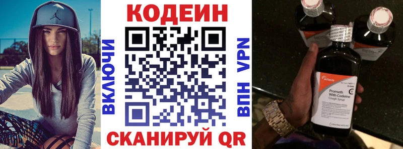 Кодеиновый сироп Lean Purple Drank  Купить закладки  Солигалич 