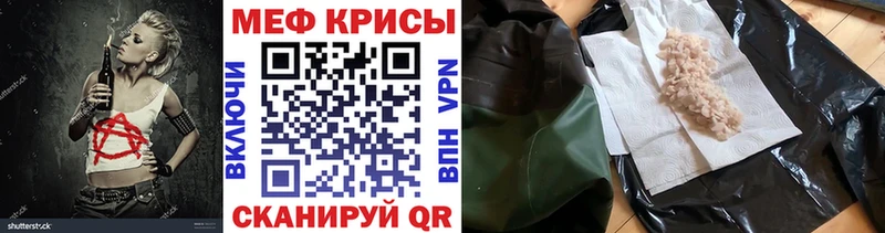 Купить где  Солигалич  Меф мяу мяу 
