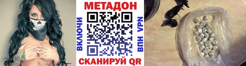 Метадон белоснежный  Купить где  Солигалич 